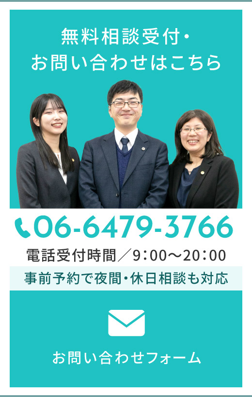 お問合せバナー