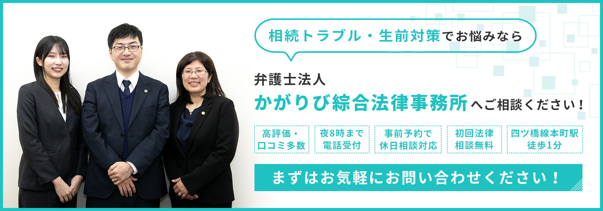 お問い合わせはこちら