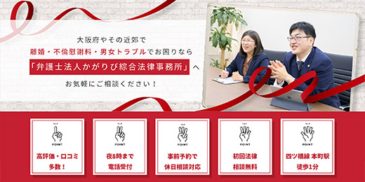 不倫慰謝料・男女問題サイト
